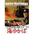 �����f�I�[���X�^�[�L�����y�[�������{�C��C��@�C�䂩�� [DVD]