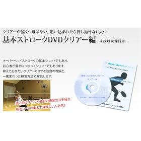�u�撣��Ȃ���{�X�g���[�N�@�N���A�[�ҁvDVD