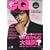 GQ JAPAN 2009�N 09���� [�G��]