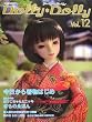 Dolly Dolly�qVol.12�r (���l�`MOOK)