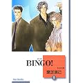 BINGO!(9) (�~���Е���)