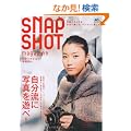 SNAPSHOT magazine�i�X�i�b�v�V���b�g�}�K�W���j (�G�C���b�N 2128)