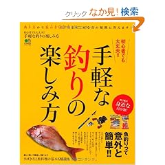 ��y�Ȓނ�̊y���ݕ� (�G�C���b�N 1941)