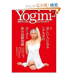 Yogini(���M�[�j)8 (�G�C���b�N (1215))