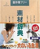 �f�ގ��T Vol.145 �E�[�}���Y���C�t ~���̂��鐶����