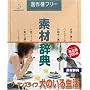 �f�ގ��T Vol.145 �E�[�}���Y���C�t ~���̂��鐶����