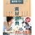 �f�ގ��T Vol.145 �E�[�}���Y���C�t ~���̂��鐶����