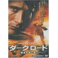�_�[�N���[�h�\�Ŗ�̓��S�ҁ\ [DVD]