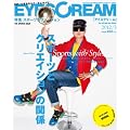 EYESCREAM (�A�C�X�N���[��) 2012�N 03���� [�G��]