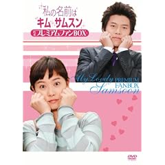 ���̖��O�̓L���E�T���X�� �����v���~�A���t�@��BOX [DVD]
