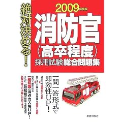 ��Ό��߂�!���h���u�������x�v�̗p�����������W�q2009�N�x�Łr