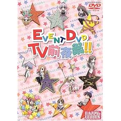 HAPPY��LESSON EVENT DVD TV�O���