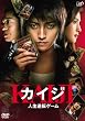 �J�C�W �l���t�]�Q�[�� �ʏ�� [DVD]
