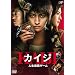 �J�C�W �l���t�]�Q�[�� �ʏ�� [DVD]