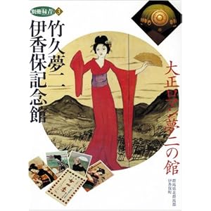 �|�v����ɍ��ۋL�O�ف\�吳���}������̊� (�ʍ��ΐ�)  