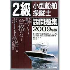 2�����^�D�����c�m �w�Ȏ������W�q2009�N�Łr