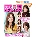 ��l�̈�����w�A�J�^���O vol.4�\25�΂���͔����ō����� (NEKO MOOK 1067)