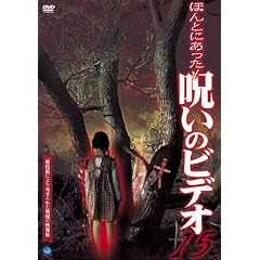 �ق�Ƃɂ�����!�􂢂̃r�f�I 15 [DVD]