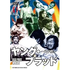 �����O�E�u���b�h~���q��~ (����:�L����) [DVD]