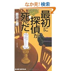 �ŏ��ɒT�オ���� (�W���C�E�m�x���X)