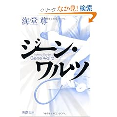 �W�[���E�����c (�V������)