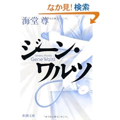 �W�[���E�����c (�V������)