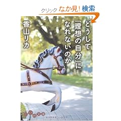 �ǂ����āu���z�̎����v�ɂȂ�Ȃ��̂� (�����핶��)