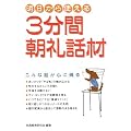 3���Ԓ���b�ށ\��������g����