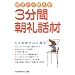 3���Ԓ���b�ށ\��������g����