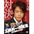 ���T��R�i���h���}�X�y�V�����u�H���V��̕���!���̑g�D�Ƃ̑Ό��v�y�������Ձz [DVD]