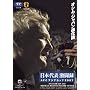 ���{��\�����^ AFC�A�W�A�J�b�v2007 INDONESIA MALAYSIA THAILAND VIETNAM ~�I�V���E�W���p���i���_~ [DVD]