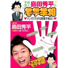 �葊�|�l�E���c�G���̃��e�葊 �}���K�ł킩��J�^�葊�肢 (�v���C�{-�C�f���b�N�X)