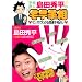 �葊�|�l�E���c�G���̃��e�葊 �}���K�ł킩��J�^�葊�肢 (�v���C�{-�C�f���b�N�X)