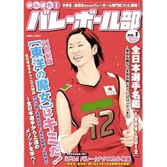 ����΂�!�o���[�{�[���� 2008�N�ďH�� (���郀�b�N Vol. 321)