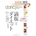 �����_�C�G�b�g (�v���W�f���g���b�N dancyu)