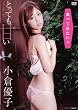 ���q�D�q �Ƃ��Ă��Â� [DVD]
