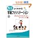 �悭�킩��w���t�@�V���e�[�V����2�\�q�ǂ��z���C�g�{�[�h�E�~�[�e�B���O�ҁ\ (�M���x�[�X�̃N���X������)