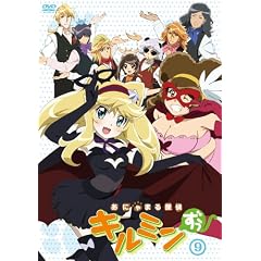 ���ɂ�܂�T��L���~������ 9 [DVD]