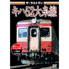 �L�n52�厅�� [DVD]
