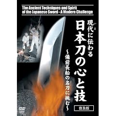 ����ɓ`��� ���{���̐S�ƋZ~���O���D�̖����ɒ���~ [DVD]