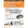 BUSINESS LAW JOURNAL (�r�W�l�X���[�E�W���[�i��) 2009�N 11���� [�G��]