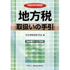 �n���Ŏ戵���̎���q����23�N10�������r