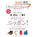 Discover Japan DESIGN ���C�h�E�C���E�j�b�|���I (�G�C���b�N 2294)