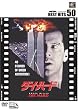 �_�C�E�n�[�h [DVD]