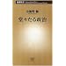���X���鐭�� (�V���V��)