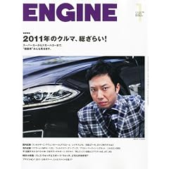 ENGINE (�G���W��) 2012�N 01���� [�G��]