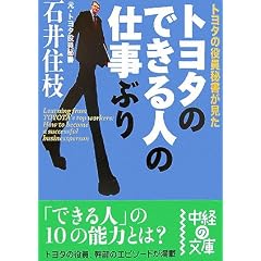 �g���^�̂ł���l�̎d���Ԃ� (���o�̕���)