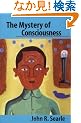 The Mystery of Consciousness