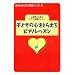���Ȃ��̃s�A�m�����V���[�Y Vol.4 �q�ǂ��̐S���Ƃ炦��s�A�m���b�X�� �S���w����w�ԃs�A�m�w���̃q���g