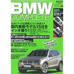 BMW�R���v���[�g Vol.45 (Gakken Mook)